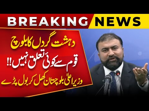 CM Balochistan Sarfaraz Bugti Statement On Terrorist Involved In Jaffar Train Attack | Public News