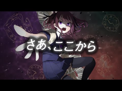 『Time Circuits』 λ【Appetite records】feat.夏色花梨