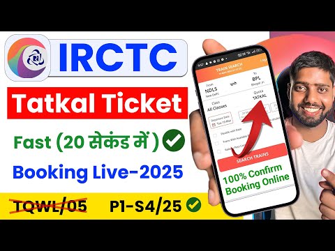 How to book tatkal ticket in irctc fast | Tatkal ticket fast booking tricks | fast tatkal booking