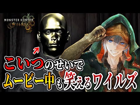 【モンハンワイルズ】キャラクリでクリスタル・ボーイみたいになったハンター #2【アルノード/VTuber/ゲーム実況/Monster Hunter Wilds】