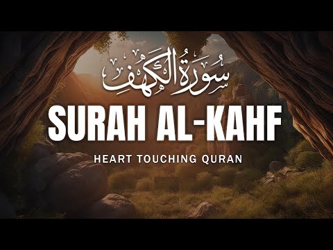 سورة الكهف  كاملـــة  إستمـع 🎧 لأجمل تـلاوة في يوم الجمعة المباركة   🕌   Surah Kahf mokhtar alhaj