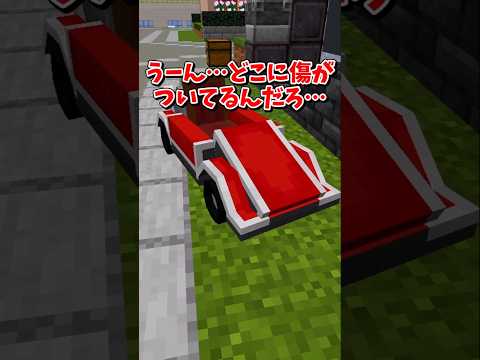 【マイクラ】危ない運転しないで！？【ゆっくり実況】 #shorts