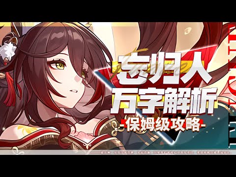 【Honkai: Star Rail】Forget to return to others! Can breaking the system resist inflation?