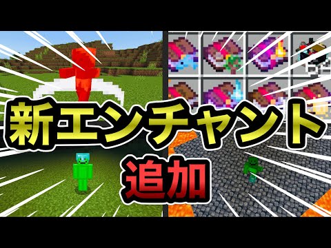 【マイクラ統合版】新たな最強エンチャントを追加するアドオンが便利すぎる！！【アドオン紹介】【ゆっくり実況】