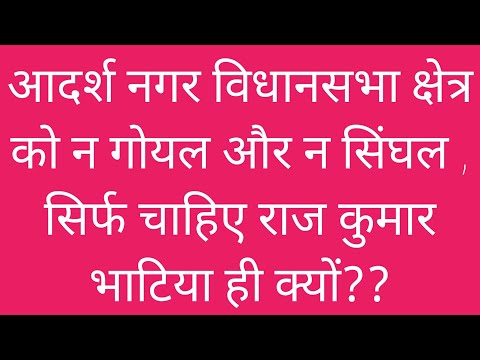 भाजपा प्रत्याशी राजकुमार भाटिया के जनपथ पर क्या कहा धर्म सिंह ने?#viralpost #bjp