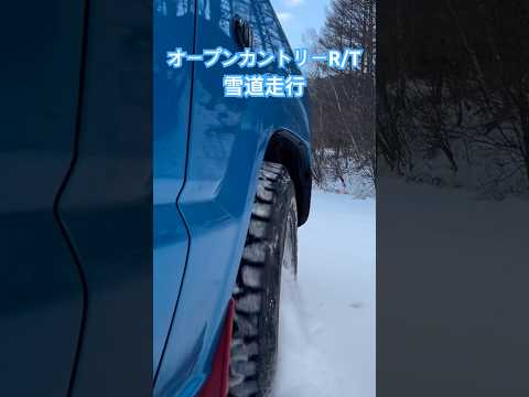 オープンカントリーR/Tがあればスタッドレスタイヤを履かなくてよくね？ジムニー雪道走行テスト