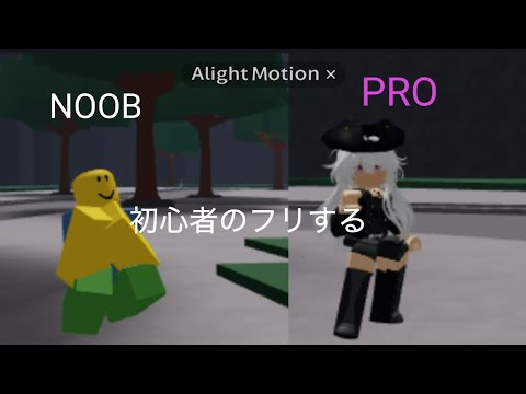 [最強の戦場]ネタ切れなので初心者のフリする#最強の戦場 #ロブロックス #roblox