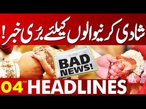 Bad News For Those Getting Married! | 04AM Headlines Lahore News | 15 March 2025