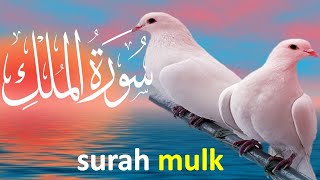 Surah Al-Mulk full Ep2 || By Sheikh Sudais With Arabic Text (HD) || Surah Mulk || سورة الملك