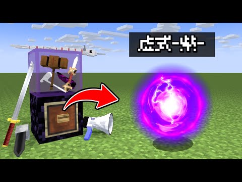 は？虚式紫？ 超進化的金的ガチャで大失敗か…？【マイクラ】【マインクラフト】