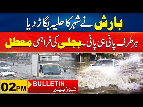 2pm News Bulletin l 14 March 2025 l City41