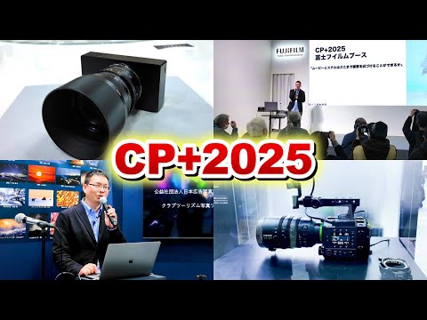 【CP+2025潜入】注目の新商品をご紹介！今年はセミナー登壇も叶いました…！！