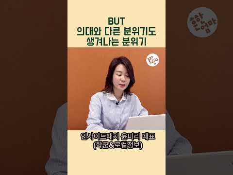 ♦️대한민국 최고학군지 대치동, 의대입시에만 올인하는가?_ft. 인사이드대치 윤미리(대치맘)