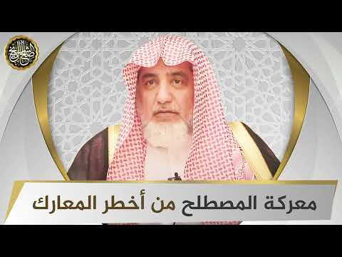 معركة المصطلح من أخطر المعارك | الشيخ صالح آل الشيخ