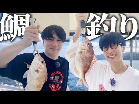 オーイシ加藤の夏休み！瀬戸内海で鯛を釣る【愛媛松山 #1】