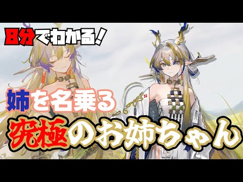 【シュウ】8分でわかる！人間すきすきドラゴン【懐黍離・アークナイツ】【ラギラギ】