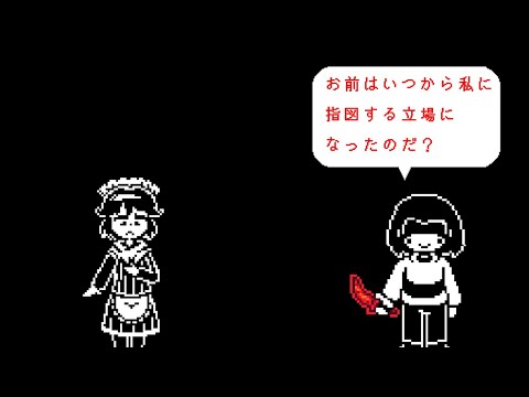 【終】【Gルート】【ゆっくり実況】【閲覧注意】【undertale】「4」