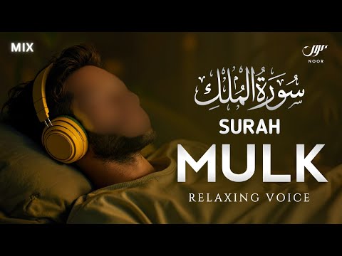 Surah Al Mulk سورة الملك ✦ Pure And Deep Quran Recitation ✦ NOOR