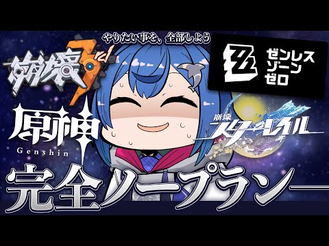 【 全部ホヨバ 】オンパロスの衝撃に備えながら多頭飼いデイリーだああああああ【 にじさんじ / 西園チグサ 】