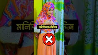 মহিলাদের নামাজের সুরা এইভাবে পড়বেন। নামাজ শিখুন। নামাজশিক্ষা। #namaj #tahajudnamaz