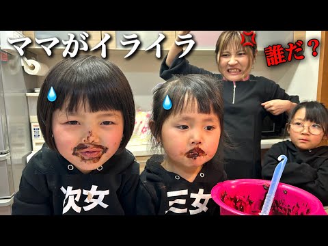 【チョコ作り】ママがイライラ全開w誰がチョコを食べてるの？果たしてパパにバレンタインチョコを渡せるか？