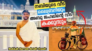 മക്കാ ഹറമിലെ മൊത്തം കാഴ്ച്ചകൾ കാണാം 😳 Makkah Harram Detail video