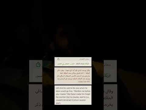 ﴿يا صاحِبَيِ السِّجنِ أَأَربابٌ مُتَفَرِّقونَ خَيرٌ أَمِ اللَّهُ الواحِدُ القَهّارُ﴾