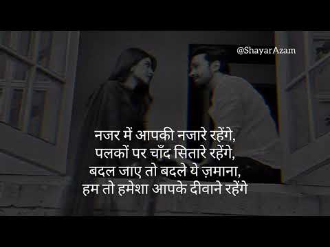 Nazar Shayari | Shayari On Eyes 👀