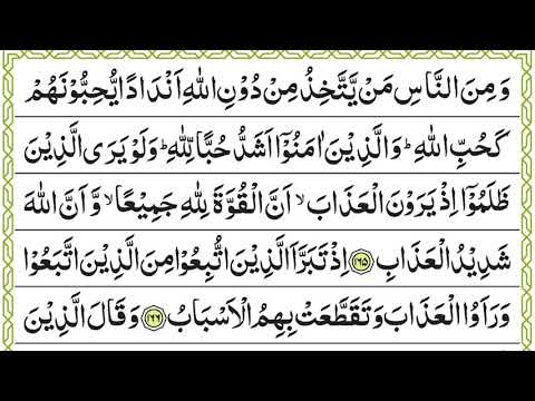 QURAN PARA/CHAPTER 2 TILAWAT/ RECITATION BY QARI ALI ABDUL REHMAN AL HUDHAIFY FULL HD ONLY ARABIC