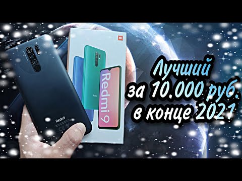 XIAOMI REDMI 9 4/64gb в начале 2022 года. Обзор и честный отзыв о бюджетнике