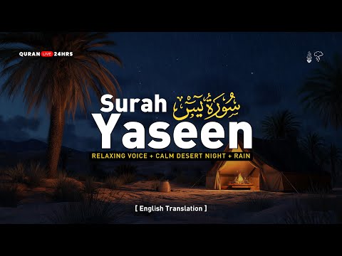 Surah Yaseen (Yasin) سورة يس | Heart touching voice with Rain | Quran Live 24Hrs