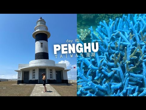 Penghu, Taiwan is THIS Beautiful 🇹🇼🐚  [ 加拿大女孩不知道台灣澎湖是如此美麗 ]