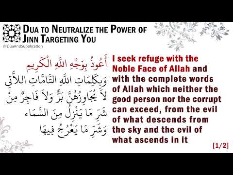 Dua to render Jinn attacking you powerless, Ward Off Attacks, Safeguard Your Spiritual Space #jinn