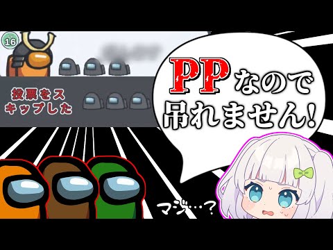 【Among Us#115】まさかのPP盤面！？絶望的な盤面から逆転せよ！#めめ村　【ゆっくり実況】