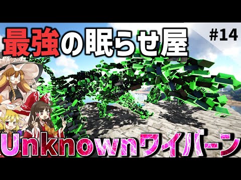 【Ark/マルチMOD実況】範囲攻撃がヤバすぎる仲間をテイムして一気に攻略が進む神回の予定動画【ゆっくり実況/アークサバイバルエボルブ】