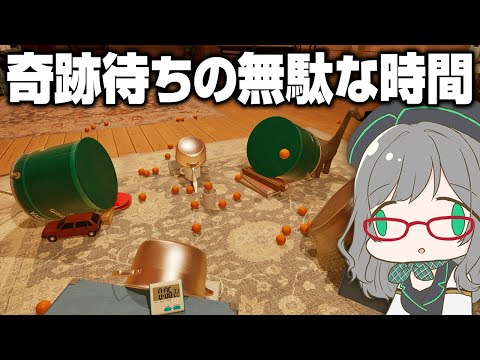 この配信を見ると無駄な時間を過ごすことになりますよ【 TrickShotSimulator VTuber 河崎翆 ゲーム実況 】