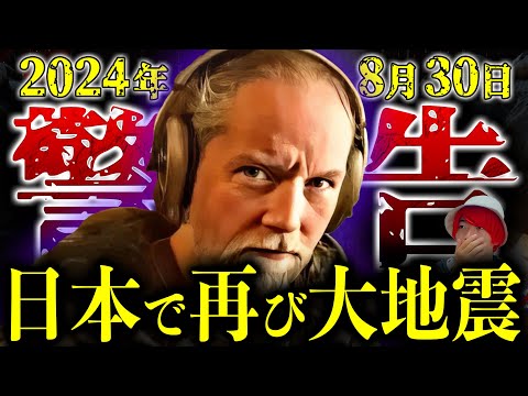 再び日本で大地震が起こる…最強地震専門家の最新予測がヤバい