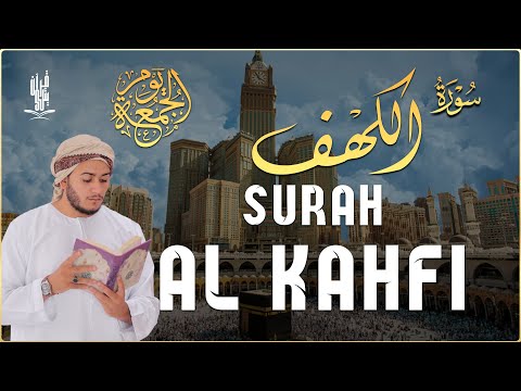 سورة الكهف كاملة تلاوة هادئة تريح القلب وتشرح الصدر - القارئ علاء عقل Sourate al kahf Full