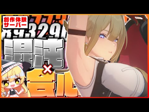 【ゼンゼロ】これはもう雅。【ゆっくり実況】【ゼンレスゾーンゼロ】