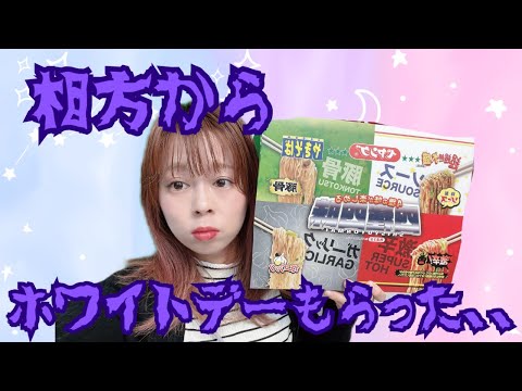 【検証】アイドル配信者は超超超大盛ペヤング四種四昧を完食できるのか！？