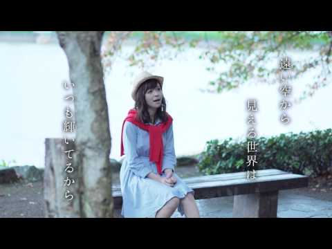 比花知春 #「青い空の下でずっと」 Music Video