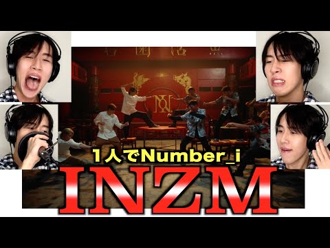 【未公開】Number_iのINZMを1人3役で歌ってみた結果wwww