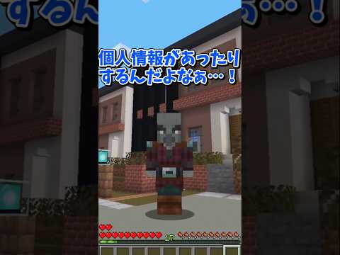 【マイクラ】ゴミを奪わないで！？【ゆっくり実況】 #shorts