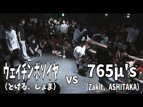 【アニソン2on2ダンスバトル】あきばっか～のvol.5 BEST4第二試合 とける＆しょま vs Zaklt＆ASHITAKA【 A-POP 2on2 DANCE BATTLE 】