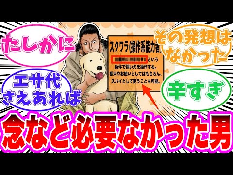 【最新410話】スクワラの退場を惜しむ読者の反応集【ハンターハンター】