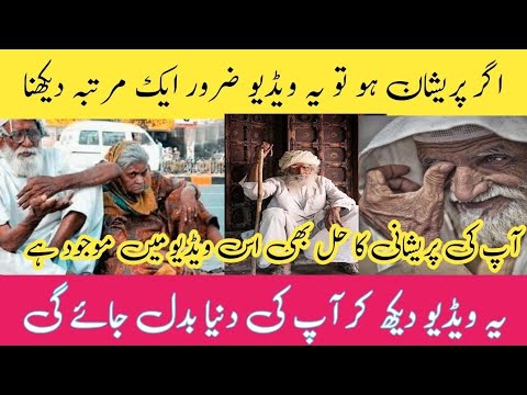 Best Collection Of Urdu Quotes/Quotes In Urdu/maa baap bade anmol/#eqwalzree