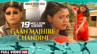 Gaan Majhire Chandini - Romantic Odia Album Song | ଗାଁ ମଝିରେ ଚାନ୍ଦିନୀ | Sidharth Music