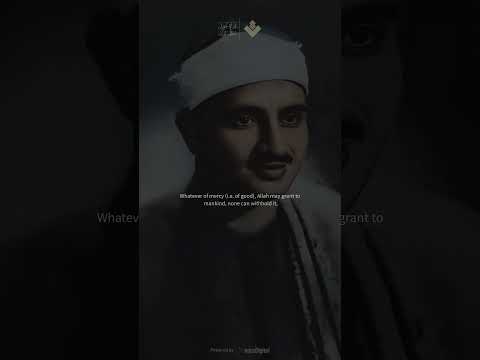 ما يفتح الله للناس من رحمة فلا ممسك لها | من سورة فاطر #المنشاوي