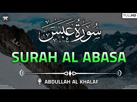 Surah Al Abasa (سورۃ عبس) | Arabic Text