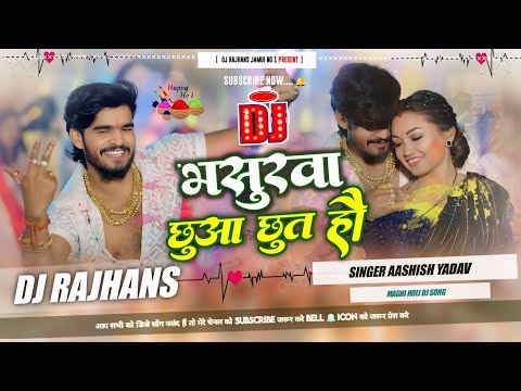 Bhasurwa Chhua Chhut Ho Chhuwaihe Jan Ge Chhinro Aashish Yadav Maghi Holi Dj Remix Dj Rajhans Jamui